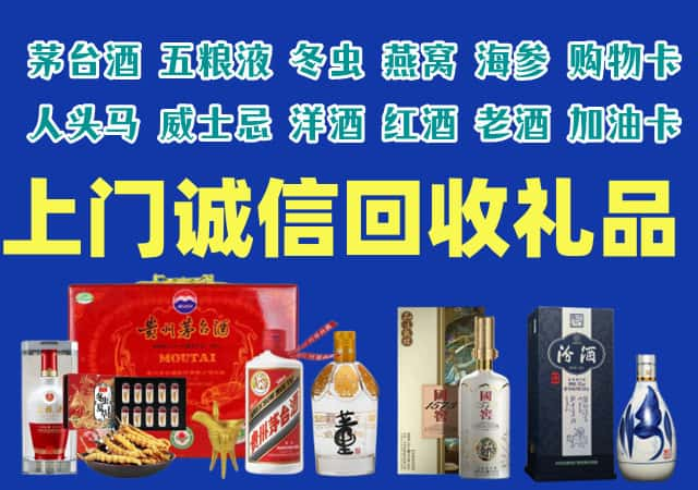 安顺紫云县烟酒回收店